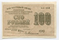 Russia - RSFSR 100 Roubles 1919 (1920)
P# 101; № AA-018; AUNC