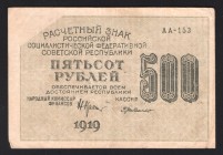 Russia - RSFSR 500 Roubles 1919 Error Rare
P# 103x; VF