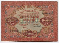 Russia - RSFSR 10000 Roubles 1919 (1920)
P# 106b; № АЭ349302; Crispy; XF
