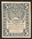 Russia - RSFSR 5 Roubles 1921 Lozenges
P# 85a; UNC