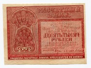 Russia - RSFSR 10000 Roubles 1921 Currency Notes
P# 114; # AБ - 089; VF-XF
