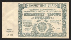 Russia - RSFSR 50000 Roubles 1921 
P# 116a; aUNC