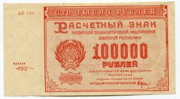 Russia - RSFSR 100000 Roubles 1921 Currency Notes
P# 117a; # ДМ - 184; XF