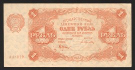 Russia - RSFSR 1 Rouble 1922 
P# 127; aUNC