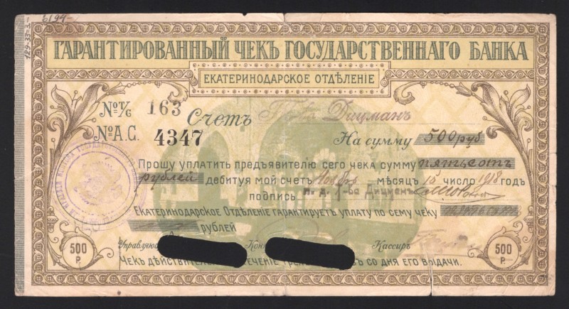 Russia Ekaterinodar 500 Roubles 1918 Rare
P# S498E; VF