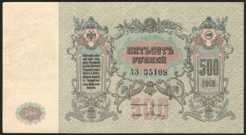 Russia Rostov-on-Don 500 Roubles 1918 
P# S415; XF