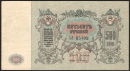 Russia Rostov-on-Don 500 Roubles 1918 
P# S415; XF