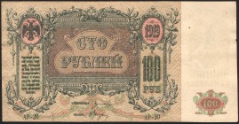 Russia Rostov-on-Don 100 Roubles 1919 
P# S417b; With watermark; XF
