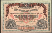 Russia Armed Forces of South 1000 Roubles 1919 
P# S424b; Large note; UNC-