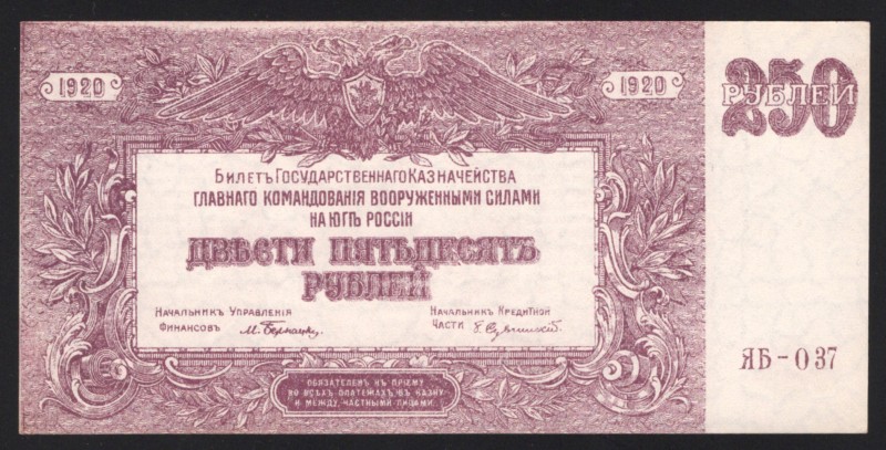 Russia Armed Forces of South 250 Roubles 1920 
P# S433b; UNC-