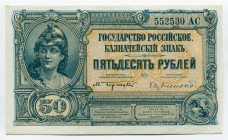 Russia Armed Forces of South 500 Roubles 1920 
№ 552530 АС; UNC; South Russia (Crimea) / Wrangel