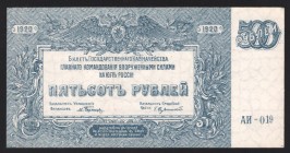 Russia Armed Forces of South 500 Roubles 1920 
P# S434; UNC