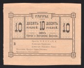 Russia Abkhazia Gagra 10 Roubles 1918 
Kardakov# 8.13.9; aUNC