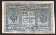 Russia Sibirean Goverment 300 Roubles 1918 Rare
P# S826; Not common condition; UNC-