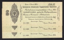 Russia Sibirean Goverment Loan 50 Roubles 1919 
P# S860; UNC