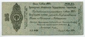 Russia Provisional Siberian Administration 25 Roubles 1919 
P# S855a; № AA0176; UNC
