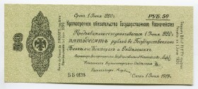 Russia Provisional Siberian Administration 50 Roubles 1919 
P# S856; № ББ0135; UNC
