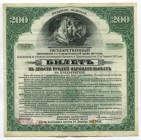 Russia Irkutsk Stamp 200 Roubles 1917 
P# S886; XF-