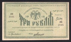 Russia Tashkent 3 Roubles 1918 
P# S1152; Rare condition; UNC