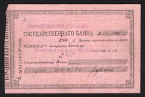 Russia Blagoveshchensk 1000 Roubles 1919 
P# S1259G; VF