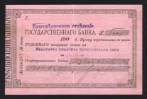 Russia Blagoveshchensk 5000 Roubles 1919 
P# S1259G; VF+