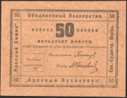 Russia Petrograd Union Cooperative 50 Kopeks 1922 
Ryabchenko# 7106; UNC