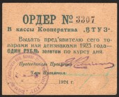 Russia Petrograd Cooperative VTYZ 1 Gold Rouble 1923 
Ryabchenko# 7132; UNC