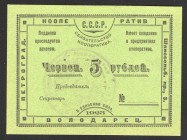 Russia Petrograd Cooperative Volodarets 5 Roubles 1923 
Ryabchenko# 7033; UNC