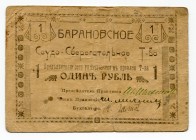 Russia - Ukraine Baranovka 1 Rouble 1918 (ND)
Ryab# 13478; Credit-Saving Community