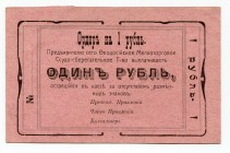 Russia - Crimea Feodosiya 1 Rouble 1918 
Ryab# 18651; Credit-Saving Community; UNC