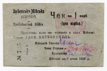 Russia - Ukraine Dubno 1 Karbovantsiv 1919 
Ryab# 14213; City Government; Series Б