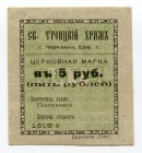 Russia - Ukraine Cherkassy 5 Roubles 1919 
Ryab# 19229; St. Troitsk Church; UNC