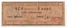 Russia - Ukraine Dubno 5 Karbovantsiv 1919 
Ryab# 14238; Consumers Community "ECONOMY"