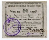 Russia - Ukraine Bratslav 50 Karbovantsiv 1920 
Ryab# 13701; City Credit Bank; AUNC