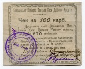 Russia - Ukraine Bratslav 100 Karbovantsiv 1920 
Ryab# 13702; City Credit Bank; AUNC