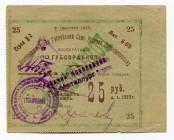 Russia - Ukraine Ekaterinoslav 25 Roubles 1923 
Ryab# 14552; UNC