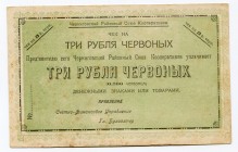 Russia - Ukraine Chernigov 3 Roubles (ND) 
Ryab# 19245; Cooperative Union; Blank; AUNC;