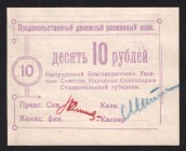 Russia Stavropol Blagodarny 10 Roubles 1918 
Kardakov# 7.21.18; UNC