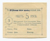 Russia Blagodarnoe 5 Roubles 1918 
Ryab# 5788; Council of People's Commissars; UNC