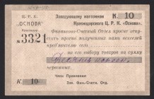 Russia Krasnodar Central Workers Cooperative Osnova 10 Kopeks 1923 
Ryabchenko# 14463; UNC-