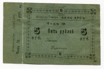 Russia - South Maykop 5 Roubles 1919 (ND)
Ryab# 6455; Electro-Theatre; Blank; With Coupon; # 79; AUNC