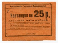 Russia - South Armavir 25 Roubles (ND) 
Ryab# 5675; City Government; AUNC
