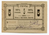 Russia - Georgia Gagry 5 Roubles 1918 
Ryab# 21000; Union of Worker's and Peasants; UNC
