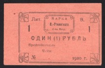 Russia Visimo-Utkinsk 1 Rouble 1920 
Ryabchenko# 17902; UNC