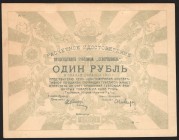 Russia Vologda North Union 1 Rouble 1923 
Ryabchenko# 6805; aUNC