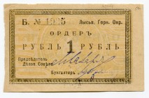 Russia - Urals Lysva 1 Rouble 1918 (ND)
Ryab# 7801; Consamers Community Order; # 1925; AUNC