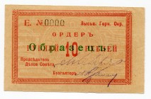 Russia - Urals Lysva 10 Roubles 1918 (ND)
Ryab# 7804; Consamers Community Order; Specimen; UNC