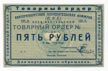 Russia - Urals Ekaterinburg 5 Roubles 1923 
Ryab# 7568; Consamers Community