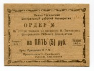 Russia - Urals Nizhny Tagil 5 Roubles 1923 
Ryab# 7909; Central Worker's Cooperative; Blank; UNC