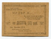Russia - Urals Nizhny Tagil 10 Roubles 1923 
Ryab# 7910; Central Worker's Cooperative; Blank; UNC